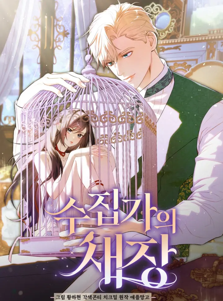 [18+] Lồng Chim Của Người Sưu Tầm