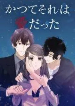 Đã Từng Gọi Là Tình Yêu