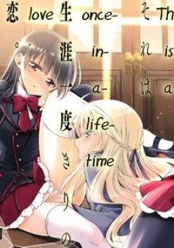 Kyuuketsuki-chan To Kouhai-chan