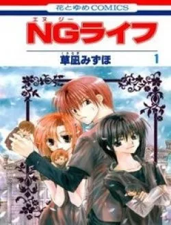 Ng Life - Chapter 34