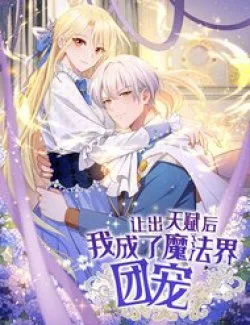 Sau Khi Nhường Lại Thiên Phú, Ta Trở Thành Bảo Bối Của Giới Pháp Thuật - Chapter 28