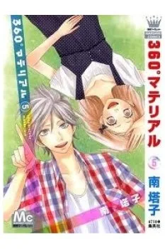 360 Degrees Material – 360° Material - Chapter 5