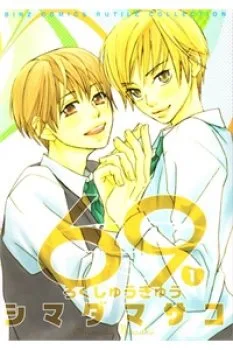 69 – Một Nửa Hoàn Hảo