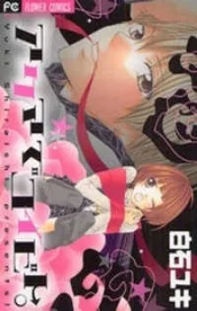 Akuma De Koibito - Chapter 1