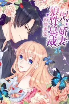 Ẩn Hôn Mật ái: Cô Vợ Nhỏ Của Tổng Tài Tàn Nhẫn