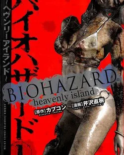 Biohazard – Heavenly Island