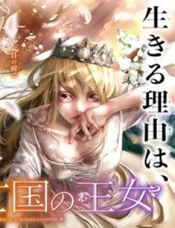 Blood-crawling Princess Of A Ruined Country