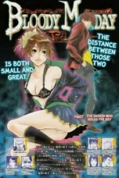 Bloody Monday Iii – Last Season