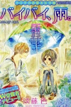 Bye Bye Rain ♦ Tạm Biệt Mưa