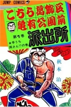 Cảnh Sát Siêu Quậy - Chapter 49