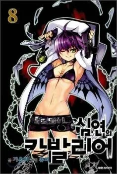 Cavalier Of The Abyss