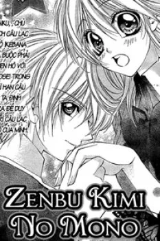 Chàng Hoàng Tử Ích Kỉ – Zenbu Kimi No Mono