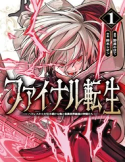 Chuyển Sinh Lần Cuối ~ Tôi, Kẻ Liên Tục Nhận Kỹ Năng Rác, Và Những Đồng Đội Mạnh Nhất Ở Các Dị Giới ~