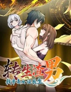 Chuyển Sinh Thành Tra Nam, Ta Giúp Thê Tử Trường Sinh