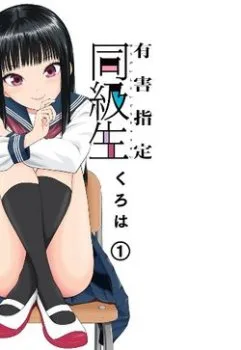 Cô Bạn Nguy Hiểm Bàn Bên - Chapter 17