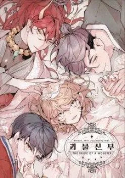 Cô Dâu Quái Vật