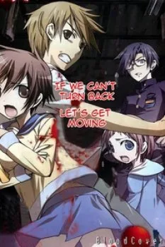 Corpse Party: Blood Covered - Chapter 5