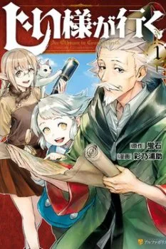 Cụ Tokuda Ở Dị Giới - Chapter 1