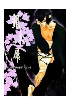 Cửu Vĩ Hồ Ly Dj – Sweet Olive