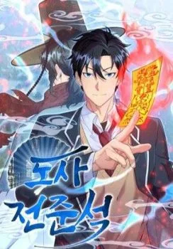 Đạo Sĩ Jeon Jun-Seok - Chapter 4