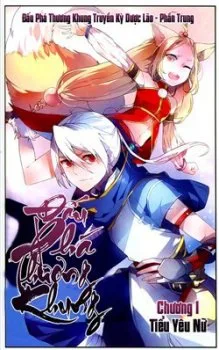 Đấu Phá Thương Khung Ngoại Truyện – Dược Lão Truyền Kỳ Season 2