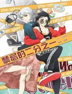 Đm Lại Là Lỗi Của Định Mệnh - Chapter 20