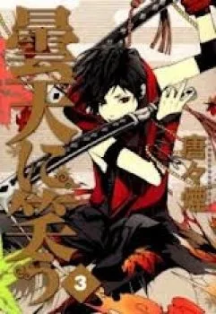 Donten Ni Warau - Chapter 13