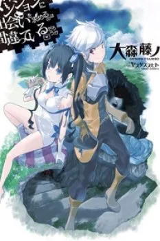 Dungeon Ni Deai O Motomeru No Wa Machigatte Iru Darou Ka