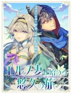 Elf Tsuma To Hajimeru Yuukyuu No Tabi