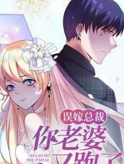 Gả Nhầm Tổng Tài - Chapter 16