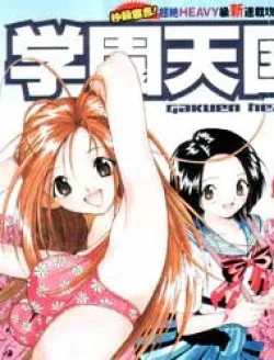 Gakuen Heaven - Chapter 34