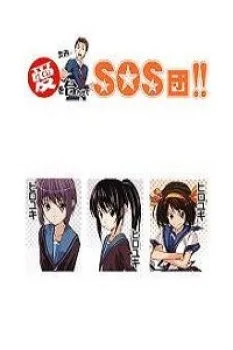 Haruhi douji-Ai Wo Awasete