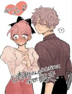 Haruno-san No Koto Nante Zenzen Suki