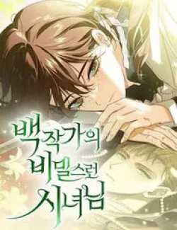 Hầu Nữ Bí Mật Của Bá Tước - Chapter 45