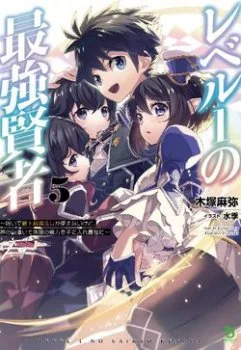 Hiền Giả LV1 Chỉ Dùng Được Phép Thuật Cơ Bản Nhưng Vẫn Mạnh Vl