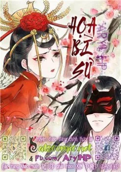 Họa Bì Sư - Chapter 12.5