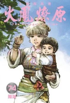 Hoả Phụng Liêu Nguyên - Chapter 100