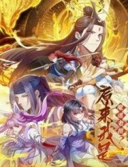 Hoá Ra Ta Lại Là Lão Tổ Ma Đạo