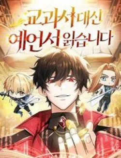 Học Viện Minh Triết