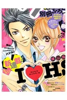 I Love Hs - Chapter 3