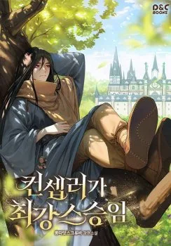 Kẻ Dẫn Lối Dị Đồ - Chapter 29