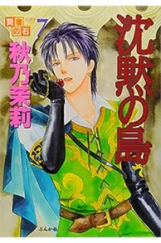 Kenja No Ishi - Chapter 7