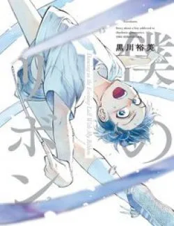 Khiêu Vũ Dưới Ánh Chiều Tà Cùng Dải Ruy Băng Của Tôi