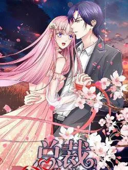 Kiều Thê Tại Thượng – Tổng Tài Bạo Ác Yêu Điên Cuồng