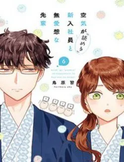 Kuuki Ga - Chapter 6