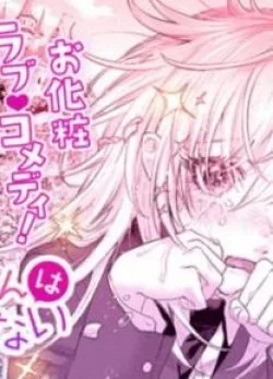 Kyuketsuki-chan Không Xuất Hiện Trong Gương