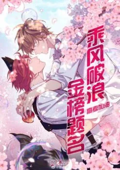 Lang Quân, Xin Đừng…! - Chapter 71