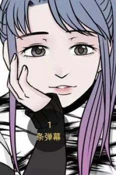 Lời Thú Tội Của Thần Linh