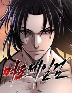 Ma Đạo Nhất Kiếm