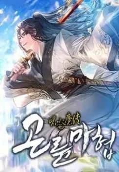 Ma Hiệp Côn Lôn - Chapter 32